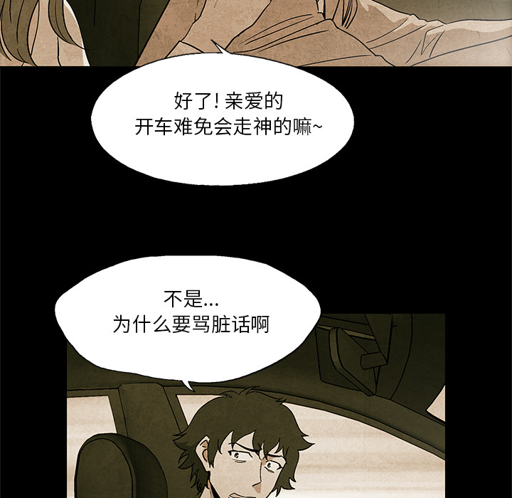 《腥红之眼》漫画最新章节腥红之眼-第 2 章免费下拉式在线观看章节第【112】张图片