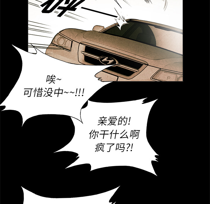 《腥红之眼》漫画最新章节腥红之眼-第 2 章免费下拉式在线观看章节第【52】张图片