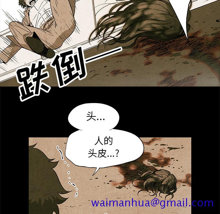 《腥红之眼》漫画最新章节腥红之眼-第 2 章免费下拉式在线观看章节第【91】张图片