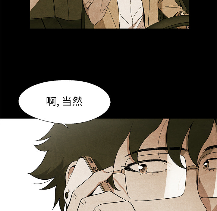 《腥红之眼》漫画最新章节腥红之眼-第 2 章免费下拉式在线观看章节第【24】张图片