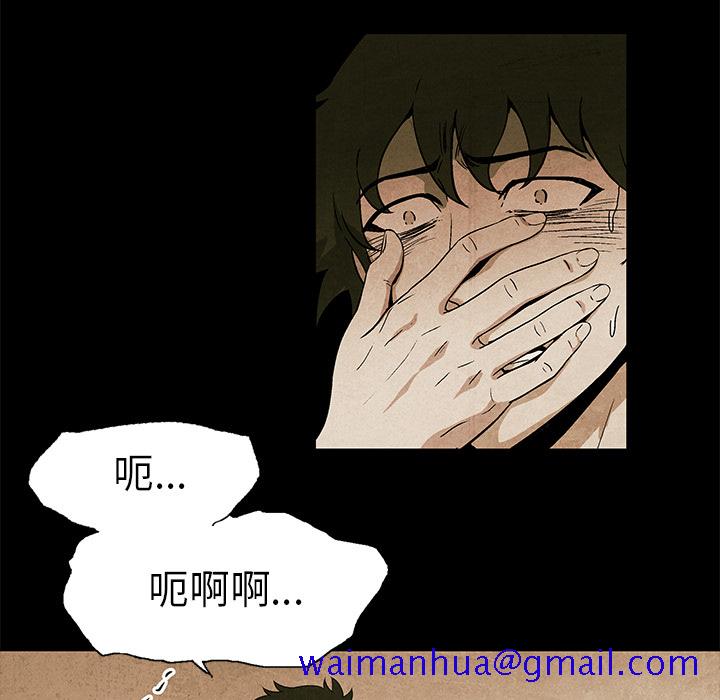 《腥红之眼》漫画最新章节腥红之眼-第 2 章免费下拉式在线观看章节第【81】张图片