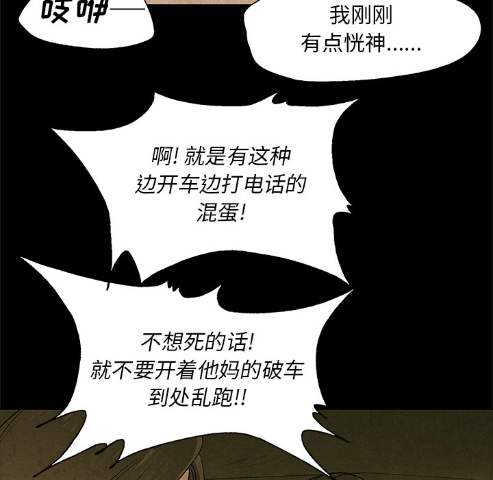 《腥红之眼》漫画最新章节腥红之眼-第 2 章免费下拉式在线观看章节第【44】张图片