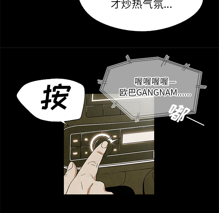 《腥红之眼》漫画最新章节腥红之眼-第 2 章免费下拉式在线观看章节第【22】张图片