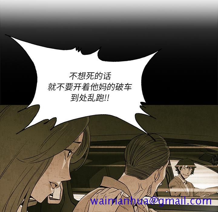 《腥红之眼》漫画最新章节腥红之眼-第 2 章免费下拉式在线观看章节第【111】张图片