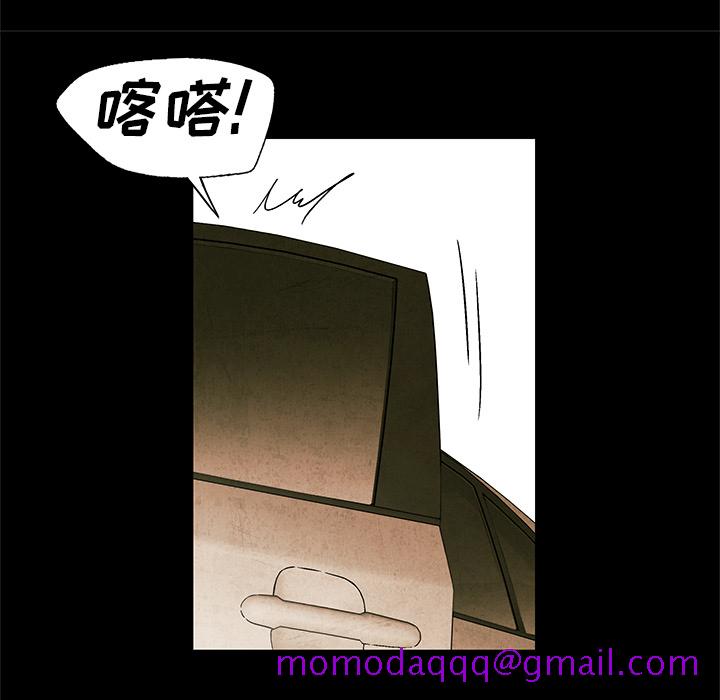 《腥红之眼》漫画最新章节腥红之眼-第 2 章免费下拉式在线观看章节第【76】张图片