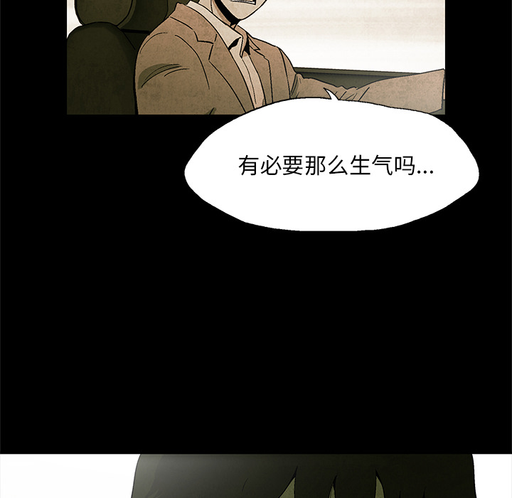 《腥红之眼》漫画最新章节腥红之眼-第 2 章免费下拉式在线观看章节第【113】张图片