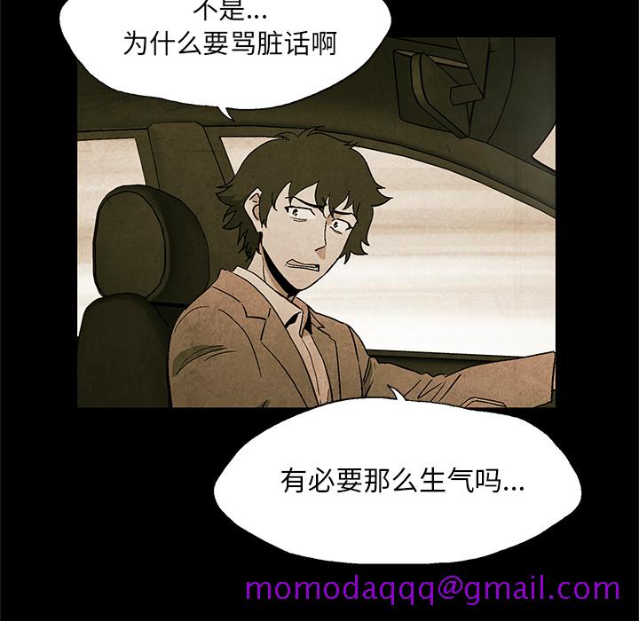 《腥红之眼》漫画最新章节腥红之眼-第 2 章免费下拉式在线观看章节第【46】张图片