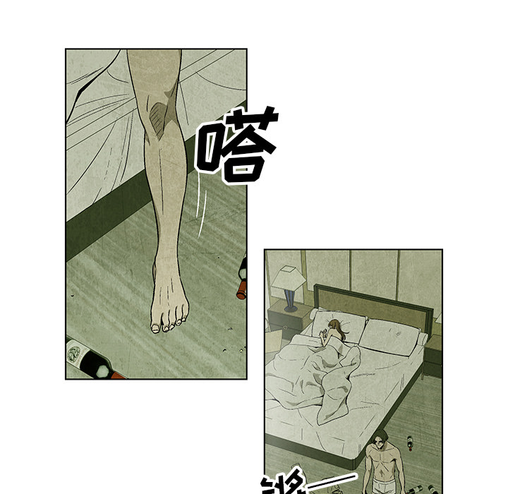 《腥红之眼》漫画最新章节腥红之眼-第 3 章免费下拉式在线观看章节第【73】张图片