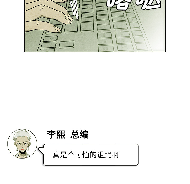 《腥红之眼》漫画最新章节腥红之眼-第 3 章免费下拉式在线观看章节第【12】张图片