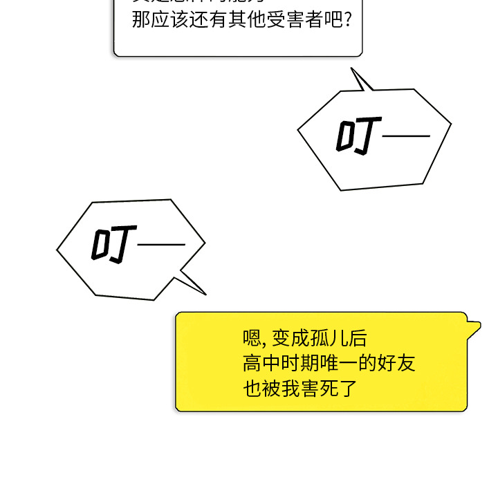 《腥红之眼》漫画最新章节腥红之眼-第 3 章免费下拉式在线观看章节第【14】张图片