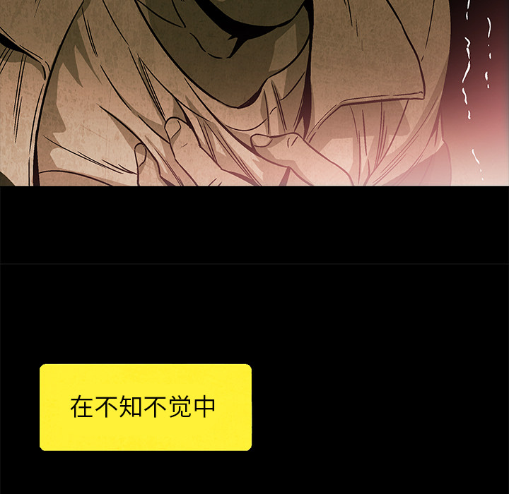 《腥红之眼》漫画最新章节腥红之眼-第 3 章免费下拉式在线观看章节第【29】张图片