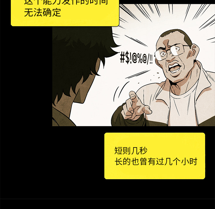 《腥红之眼》漫画最新章节腥红之眼-第 3 章免费下拉式在线观看章节第【23】张图片