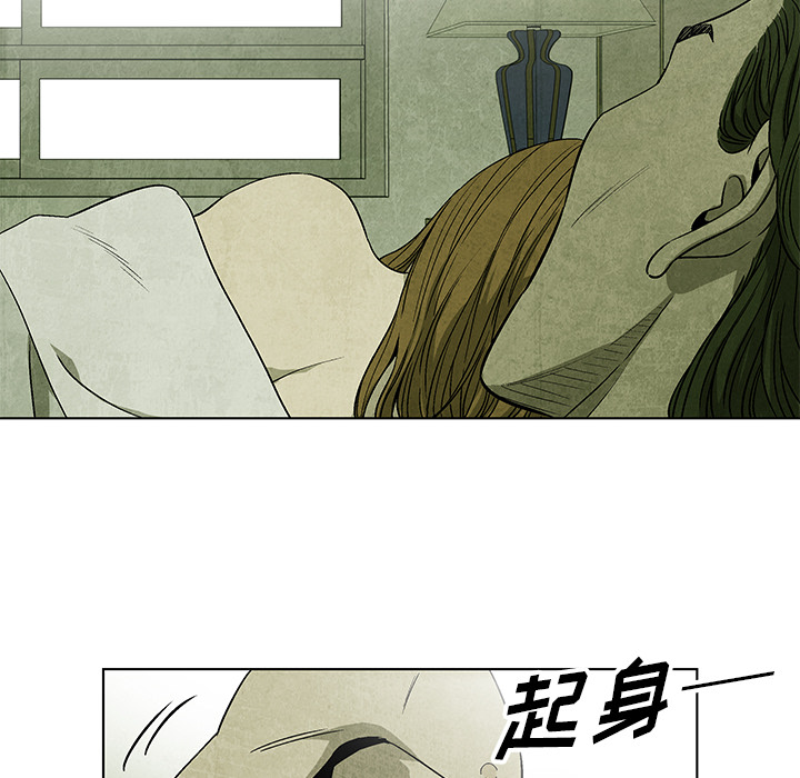 《腥红之眼》漫画最新章节腥红之眼-第 3 章免费下拉式在线观看章节第【70】张图片