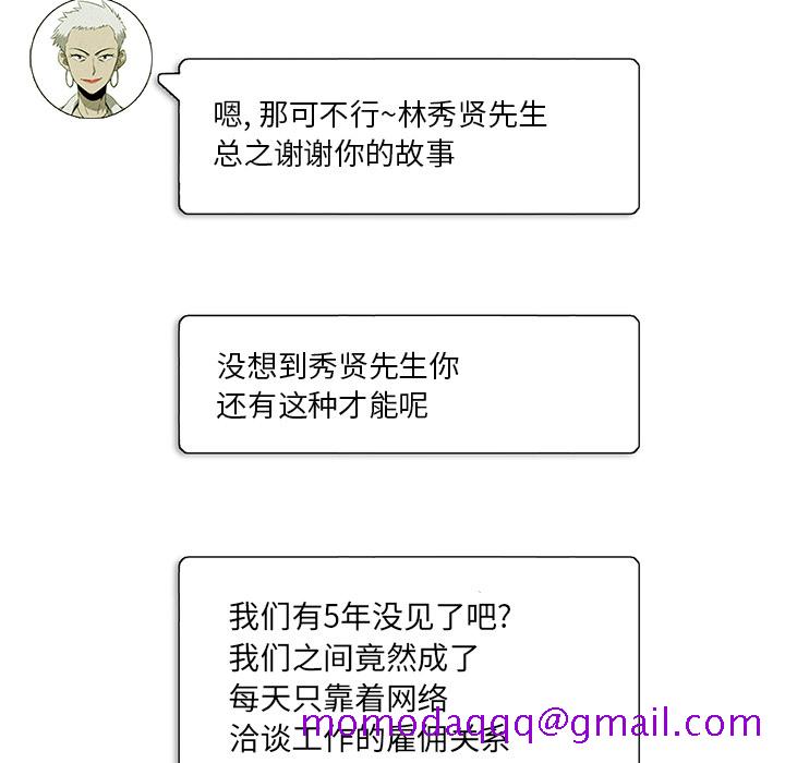 《腥红之眼》漫画最新章节腥红之眼-第 3 章免费下拉式在线观看章节第【46】张图片