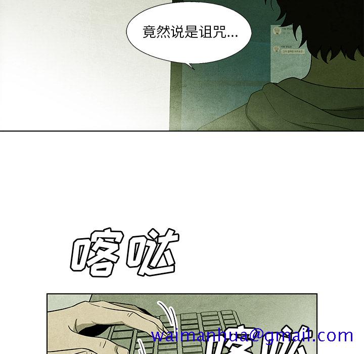 《腥红之眼》漫画最新章节腥红之眼-第 3 章免费下拉式在线观看章节第【11】张图片