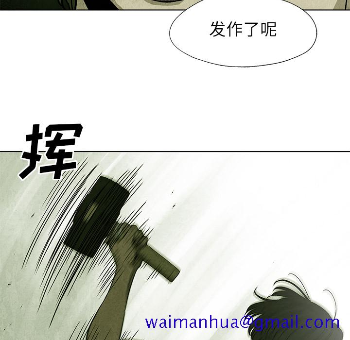 《腥红之眼》漫画最新章节腥红之眼-第 3 章免费下拉式在线观看章节第【91】张图片