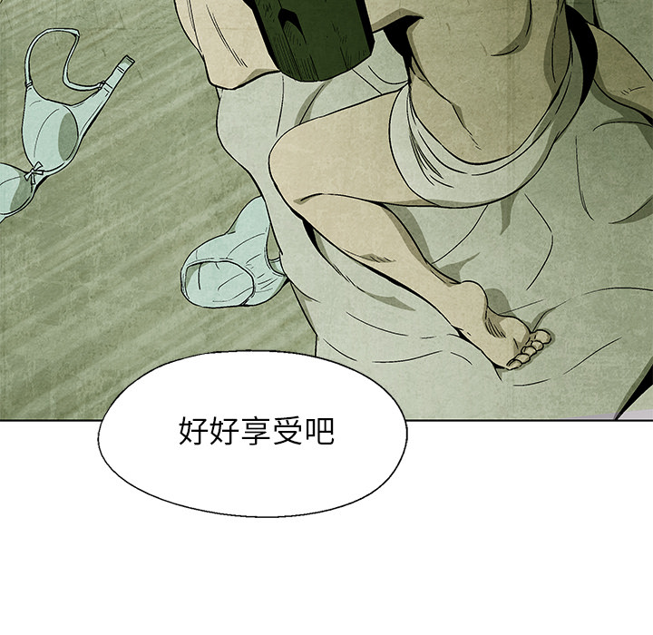 《腥红之眼》漫画最新章节腥红之眼-第 3 章免费下拉式在线观看章节第【82】张图片