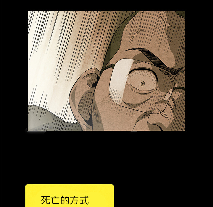 《腥红之眼》漫画最新章节腥红之眼-第 3 章免费下拉式在线观看章节第【24】张图片