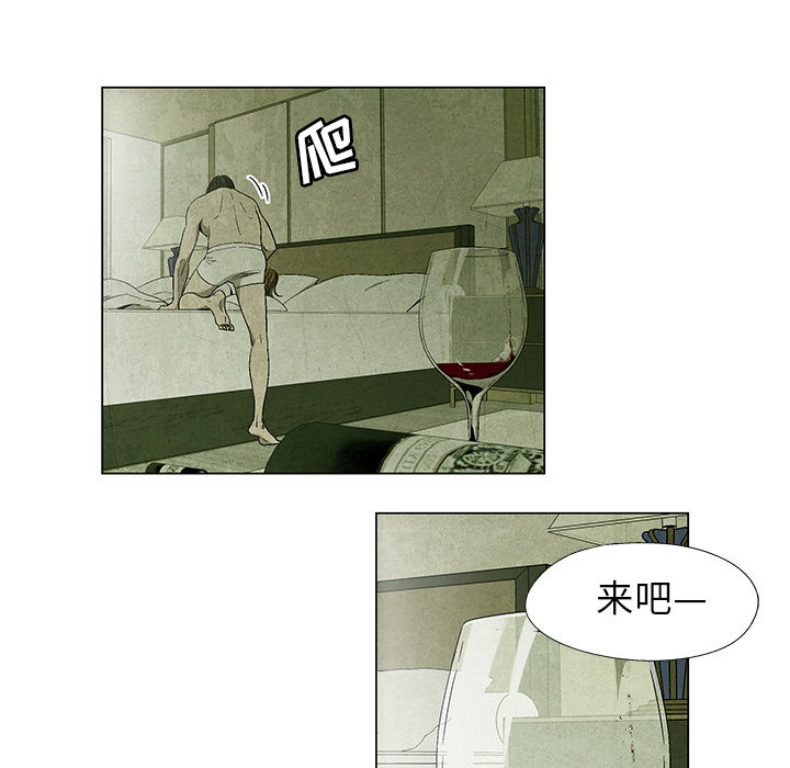 《腥红之眼》漫画最新章节腥红之眼-第 3 章免费下拉式在线观看章节第【79】张图片