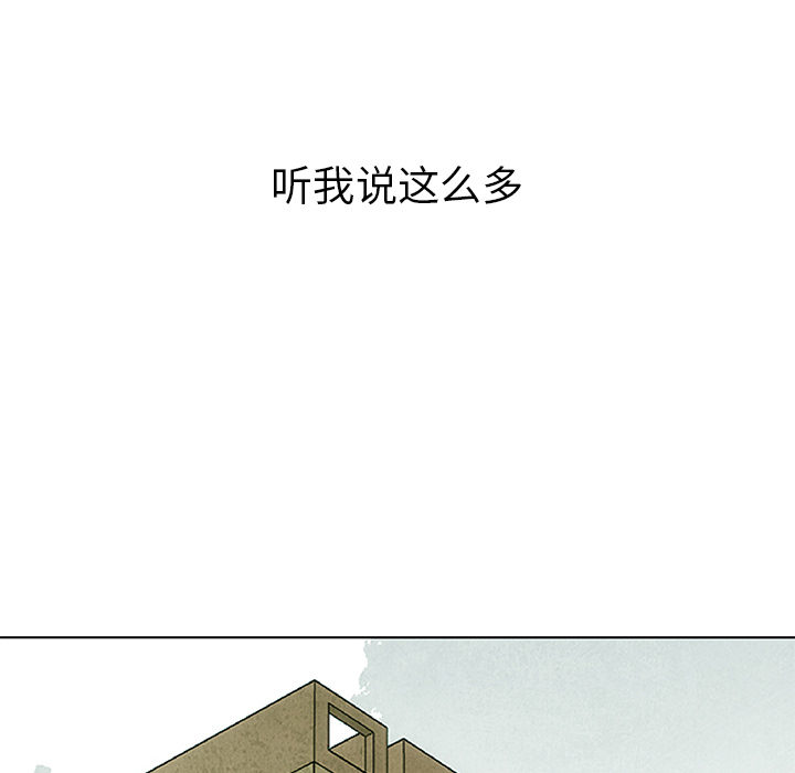 《腥红之眼》漫画最新章节腥红之眼-第 3 章免费下拉式在线观看章节第【50】张图片