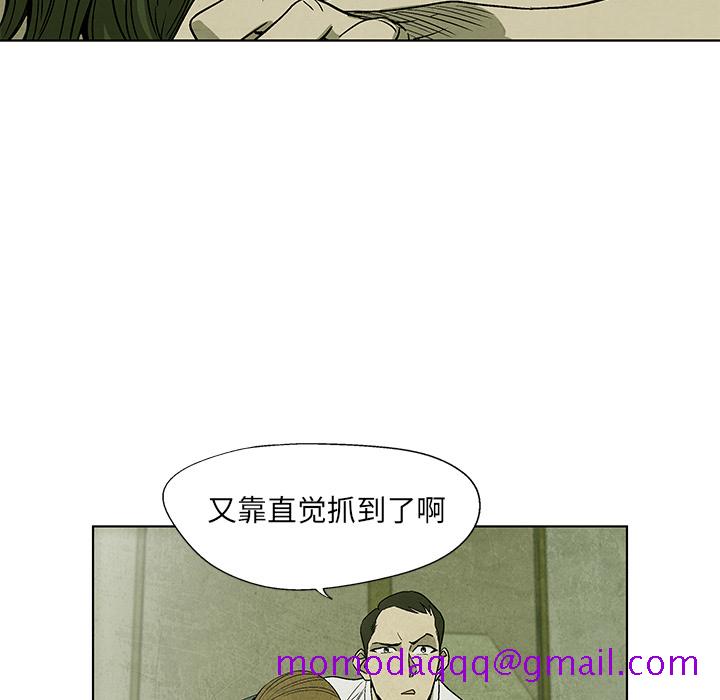 《腥红之眼》漫画最新章节腥红之眼-第 4 章免费下拉式在线观看章节第【26】张图片