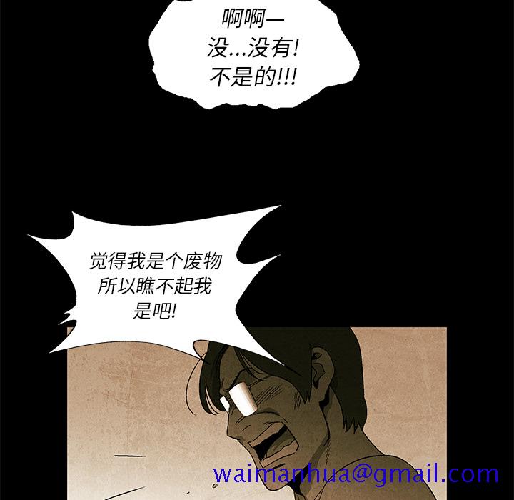 《腥红之眼》漫画最新章节腥红之眼-第 4 章免费下拉式在线观看章节第【81】张图片