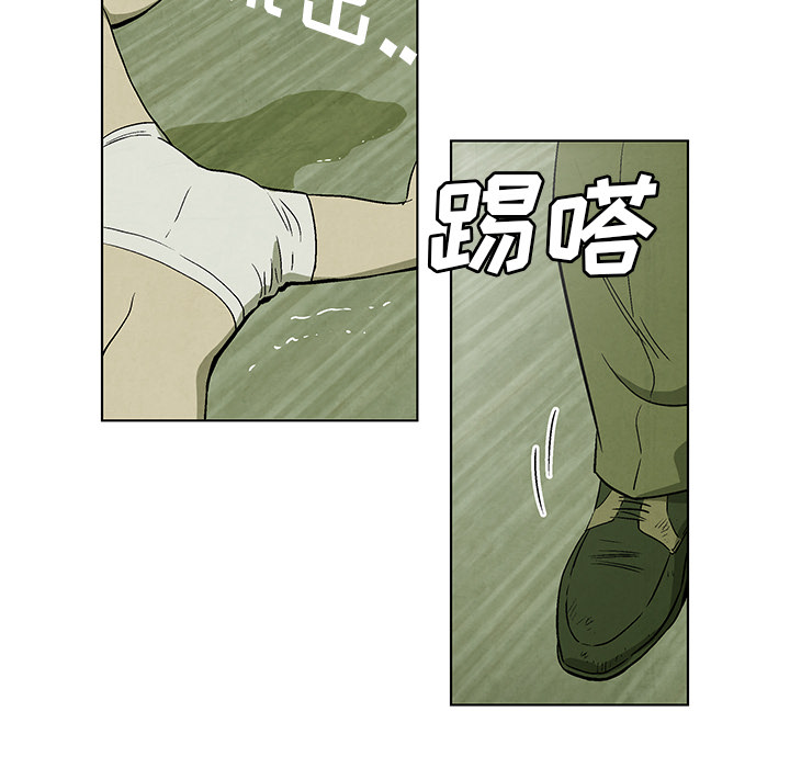 《腥红之眼》漫画最新章节腥红之眼-第 4 章免费下拉式在线观看章节第【23】张图片