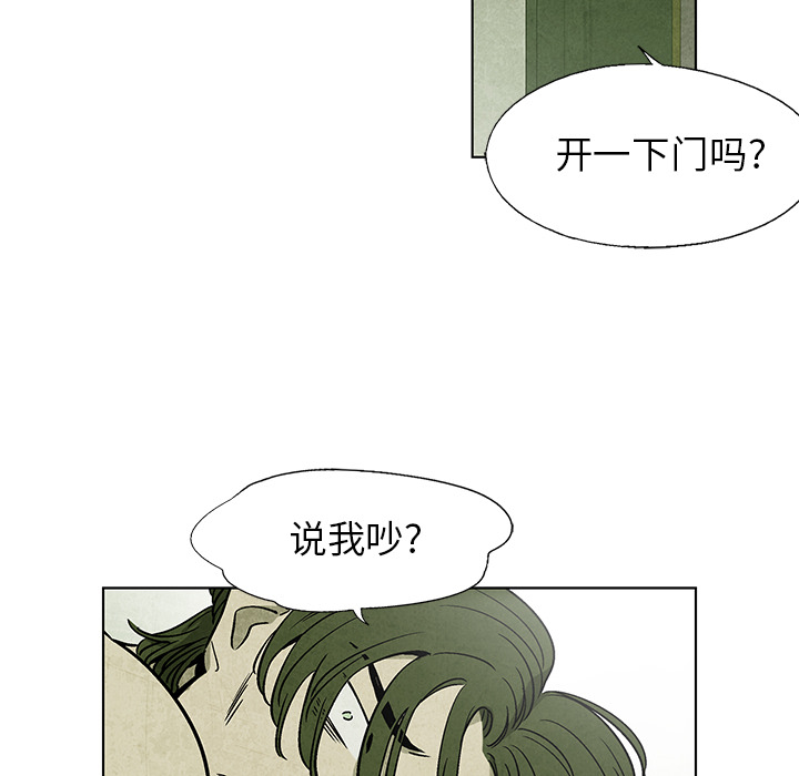 《腥红之眼》漫画最新章节腥红之眼-第 4 章免费下拉式在线观看章节第【8】张图片