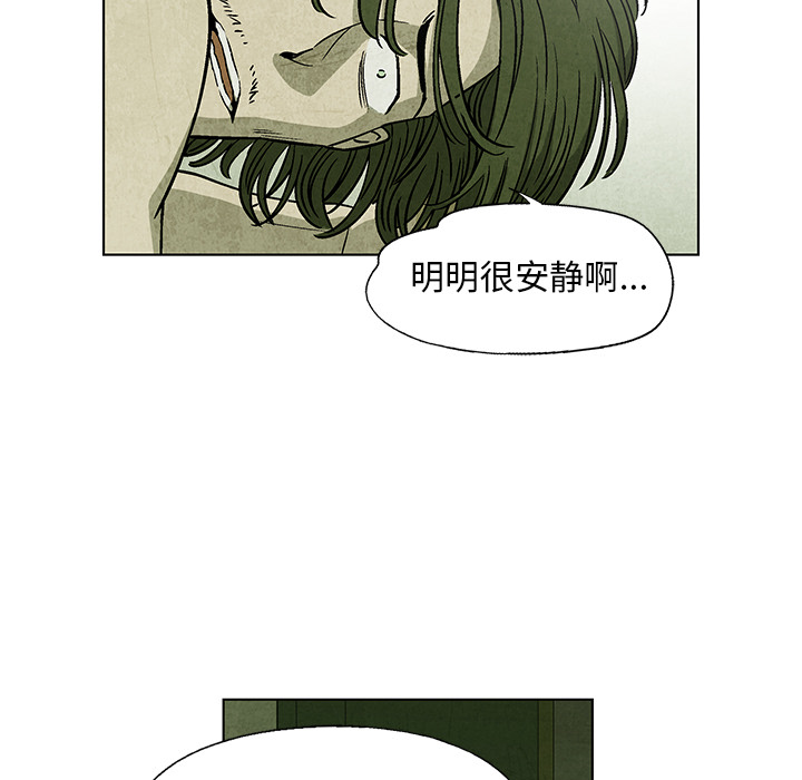 《腥红之眼》漫画最新章节腥红之眼-第 4 章免费下拉式在线观看章节第【9】张图片