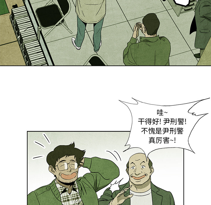 《腥红之眼》漫画最新章节腥红之眼-第 4 章免费下拉式在线观看章节第【35】张图片