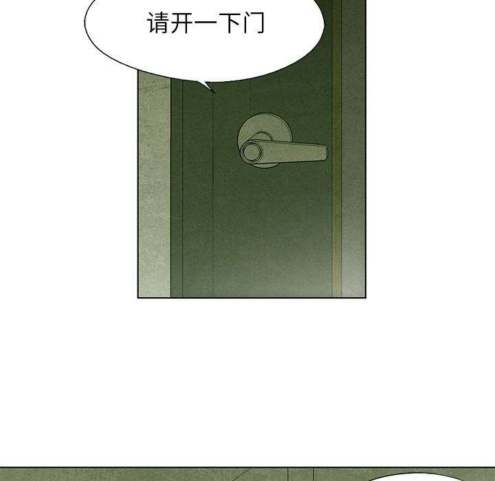 《腥红之眼》漫画最新章节腥红之眼-第 4 章免费下拉式在线观看章节第【10】张图片