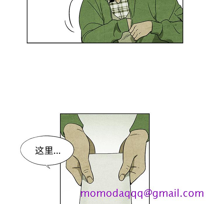 《腥红之眼》漫画最新章节腥红之眼-第 4 章免费下拉式在线观看章节第【46】张图片