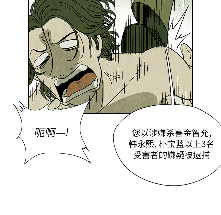 《腥红之眼》漫画最新章节腥红之眼-第 4 章免费下拉式在线观看章节第【29】张图片