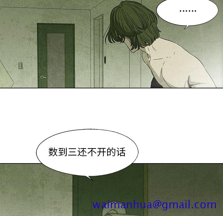 《腥红之眼》漫画最新章节腥红之眼-第 4 章免费下拉式在线观看章节第【11】张图片