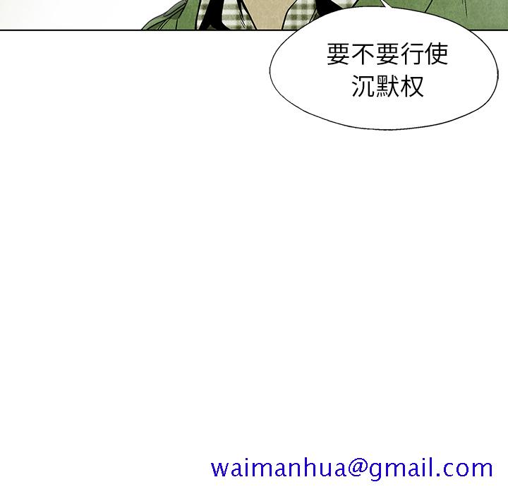 《腥红之眼》漫画最新章节腥红之眼-第 4 章免费下拉式在线观看章节第【31】张图片