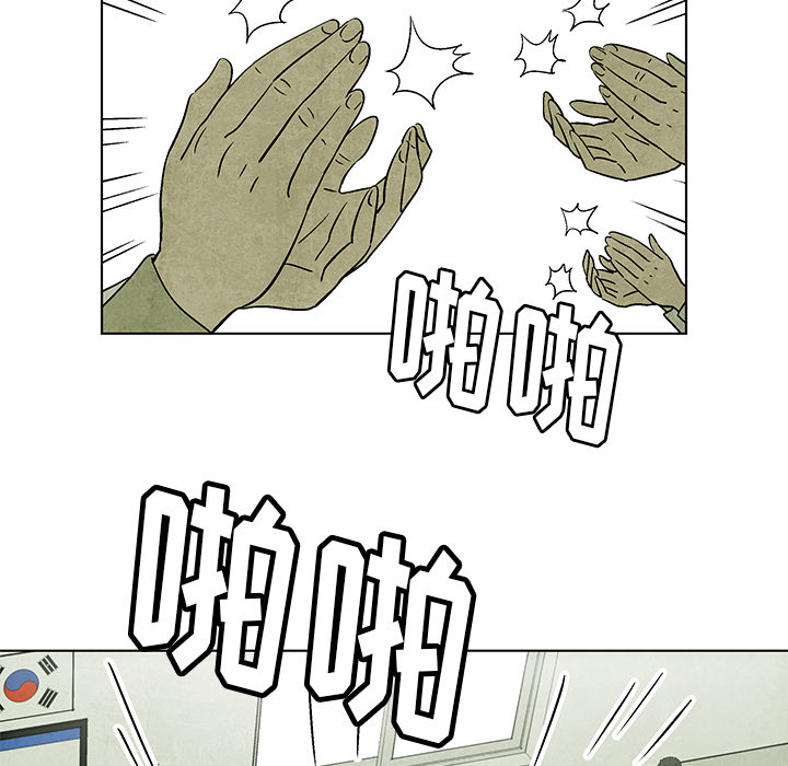 《腥红之眼》漫画最新章节腥红之眼-第 4 章免费下拉式在线观看章节第【33】张图片