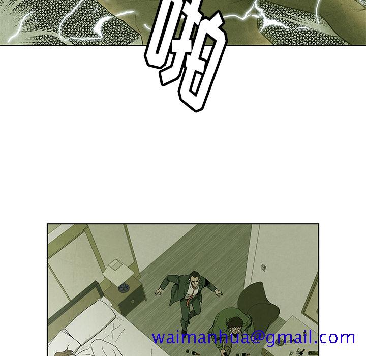 《腥红之眼》漫画最新章节腥红之眼-第 4 章免费下拉式在线观看章节第【21】张图片