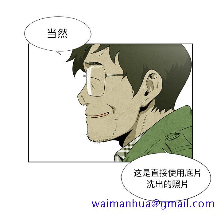 《腥红之眼》漫画最新章节腥红之眼-第 5 章免费下拉式在线观看章节第【71】张图片