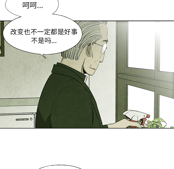 《腥红之眼》漫画最新章节腥红之眼-第 6 章免费下拉式在线观看章节第【25】张图片