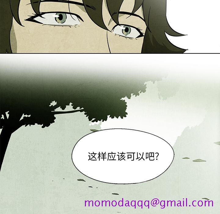 《腥红之眼》漫画最新章节腥红之眼-第 6 章免费下拉式在线观看章节第【6】张图片