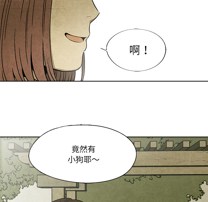 《腥红之眼》漫画最新章节腥红之眼-第 6 章免费下拉式在线观看章节第【48】张图片