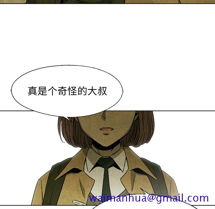 《腥红之眼》漫画最新章节腥红之眼-第 6 章免费下拉式在线观看章节第【61】张图片