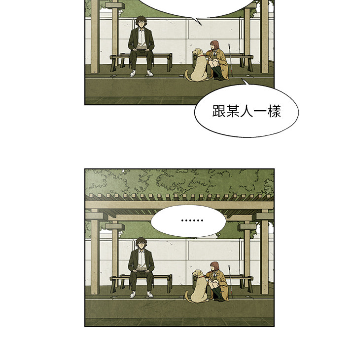 《腥红之眼》漫画最新章节腥红之眼-第 7 章免费下拉式在线观看章节第【20】张图片