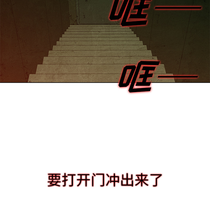 《腥红之眼》漫画最新章节腥红之眼-第 7 章免费下拉式在线观看章节第【44】张图片