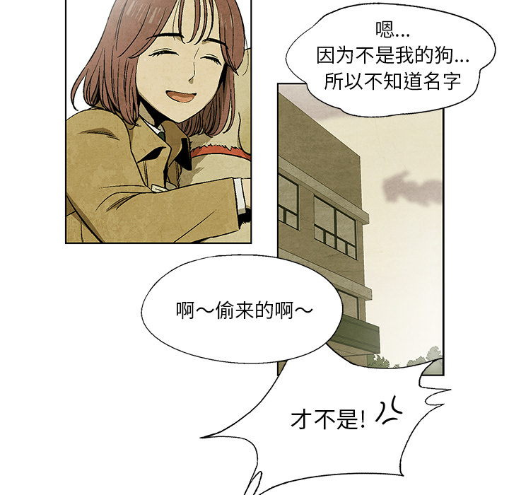 《腥红之眼》漫画最新章节腥红之眼-第 7 章免费下拉式在线观看章节第【18】张图片