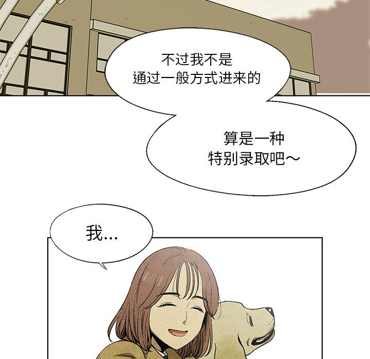 《腥红之眼》漫画最新章节腥红之眼-第 7 章免费下拉式在线观看章节第【10】张图片