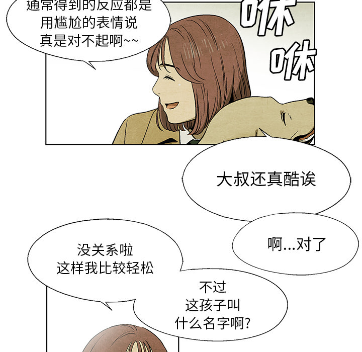 《腥红之眼》漫画最新章节腥红之眼-第 7 章免费下拉式在线观看章节第【17】张图片