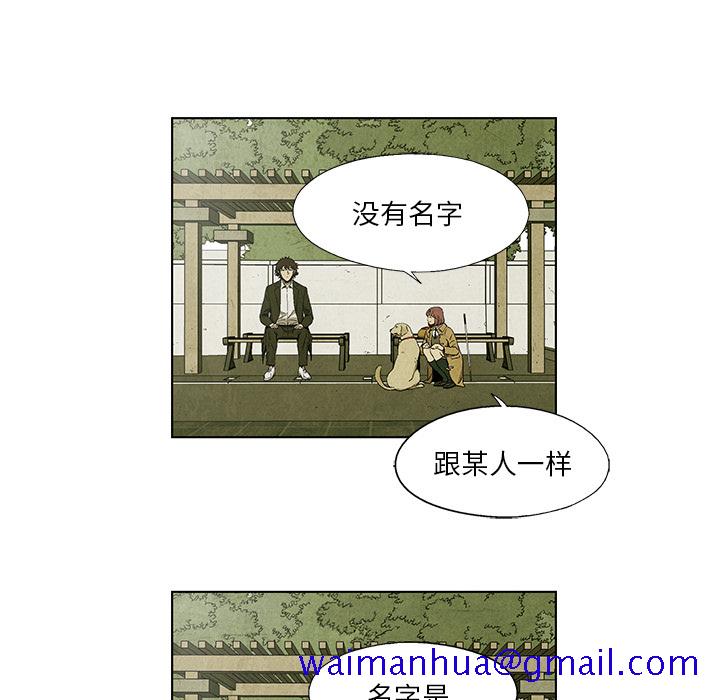 《腥红之眼》漫画最新章节腥红之眼-第 7 章免费下拉式在线观看章节第【21】张图片