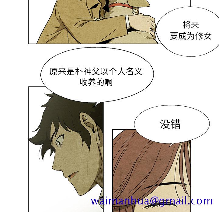 《腥红之眼》漫画最新章节腥红之眼-第 7 章免费下拉式在线观看章节第【11】张图片