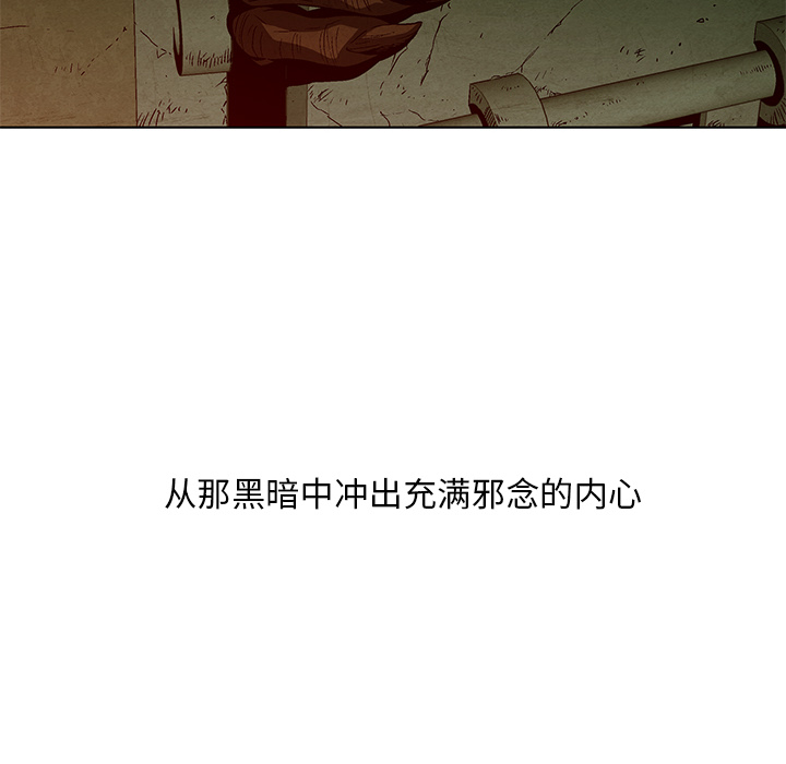 《腥红之眼》漫画最新章节腥红之眼-第 8 章免费下拉式在线观看章节第【54】张图片